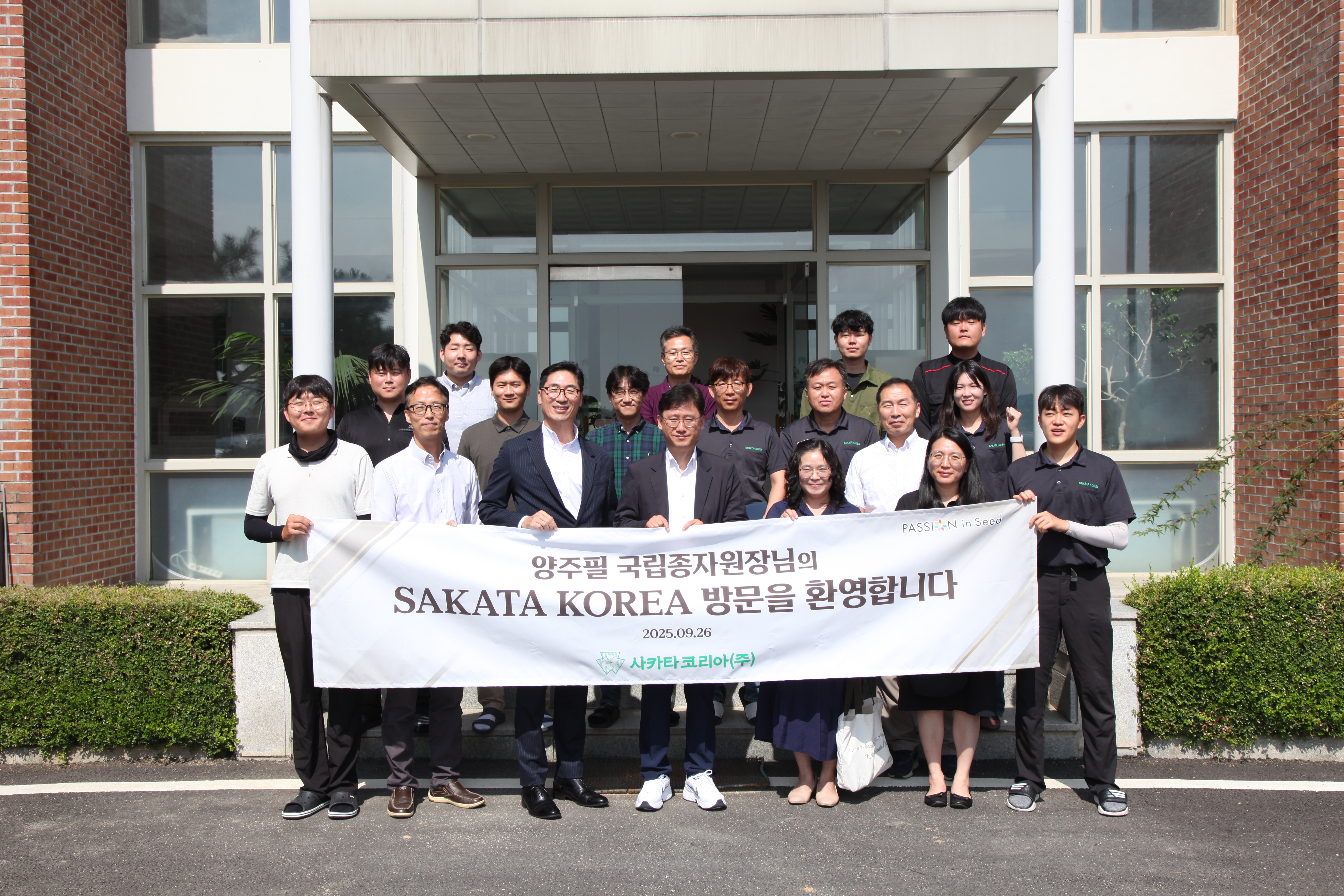 국립종자원장, 사카타코리아 여주육종연구소 방문… 종자산업 발전 위한 현장 소통