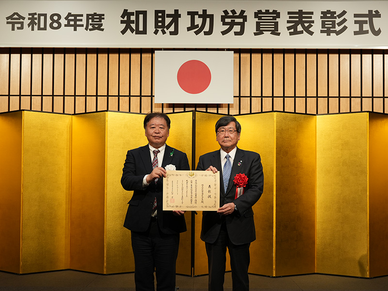 Sakata Seed Corporation Recognized with the Intellectual Property Achievement Award for Internationa