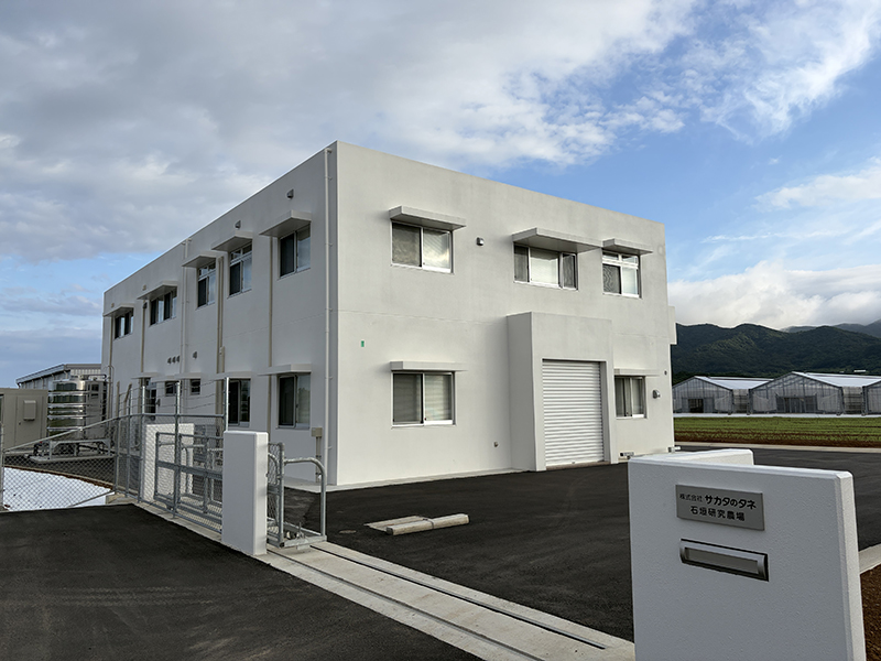 Sakata Seed Corporation Inaugurated Ishigaki Research Station in Ishigaki City, ...